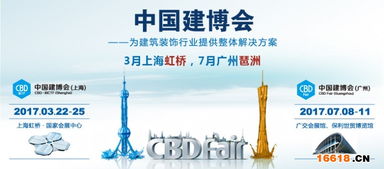 智启安居新篇章 中国建博会五金锁具展区重点展商与广东网络技术服务深度融合