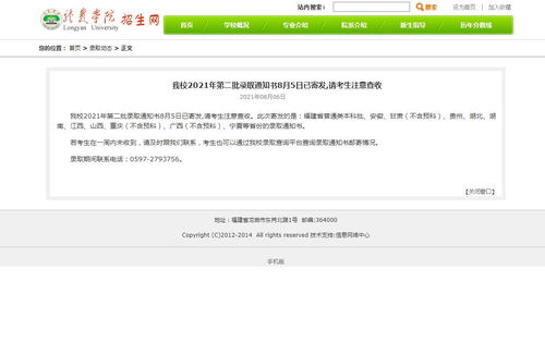 广东技术师范学院本科招生信息与广东网络技术服务指南