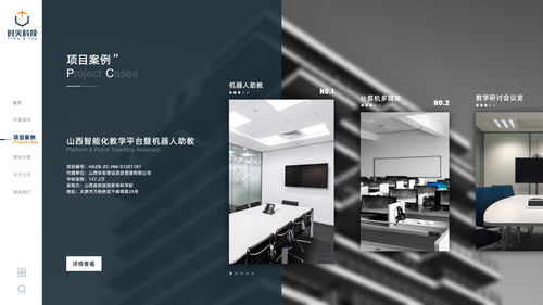 产品体验探索之时尖科技官网设计 广东网络技术服务的设计之道